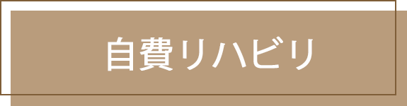 AGA改善薬（男性型脱毛症）