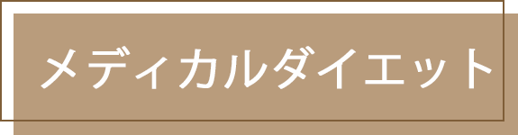 巻き爪・陥入爪