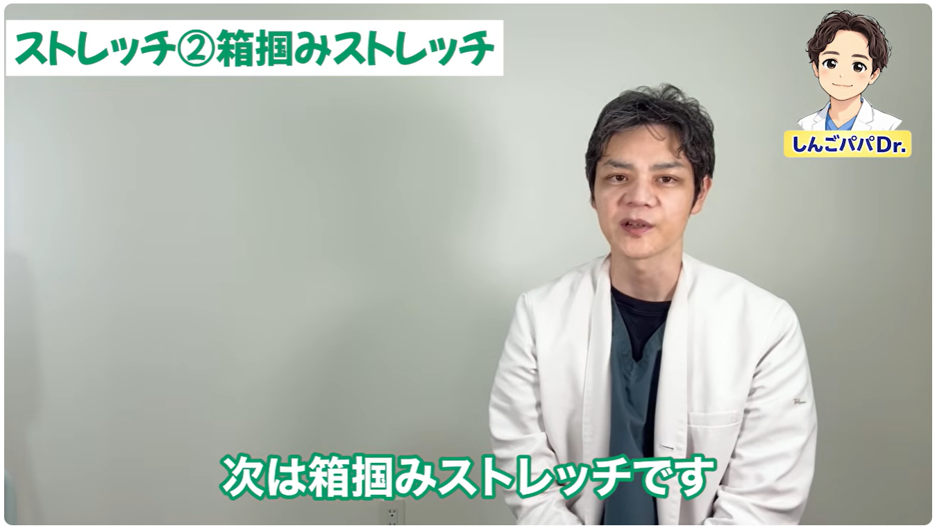 YouTube（ばね指ストレッチ②箱掴みストレッチ）